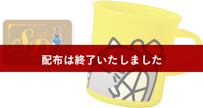 �n�b�g�ɂ�� �v���J�b�v