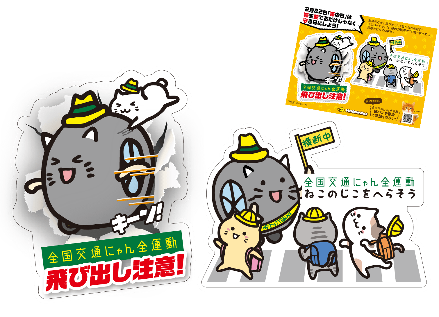 オリジナルステッカー