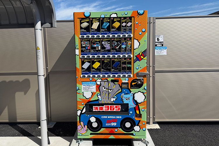 カー用品自動販売機