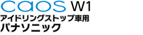 パナソニック CAOS