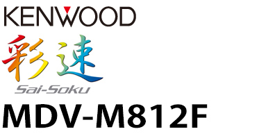 MDV-M812F